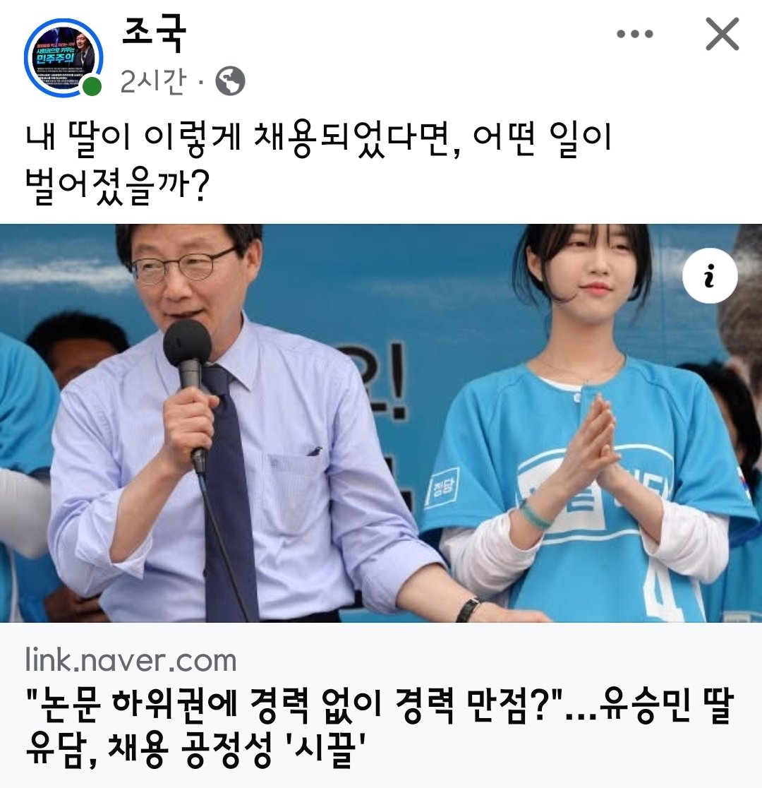 니딸도 특혜 겁나 누렸자나 쓰레기야ㅋㅋㅋㅋㅋㅋㅋ