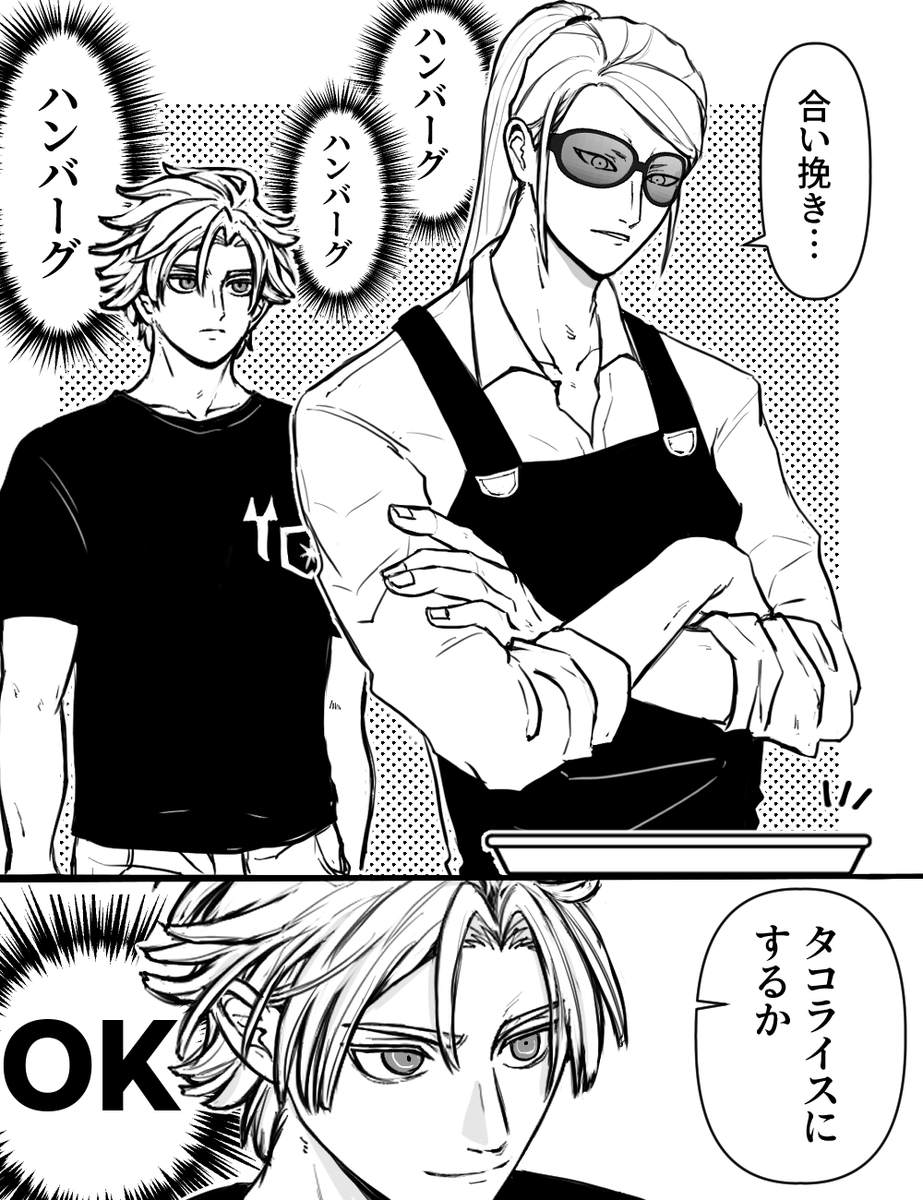 アス〒カの方の怖い神様 