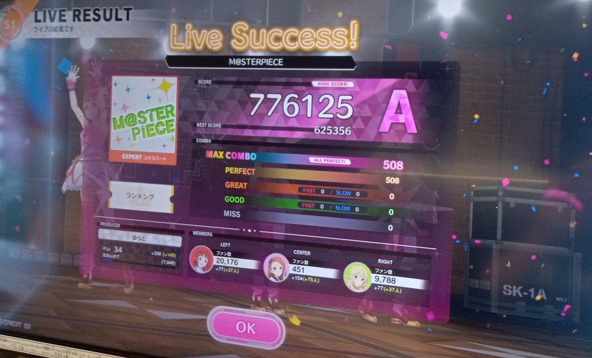 ゆうとP 千早単独2日目（太鼓の達人旧筐体勢自称キラメキラリの