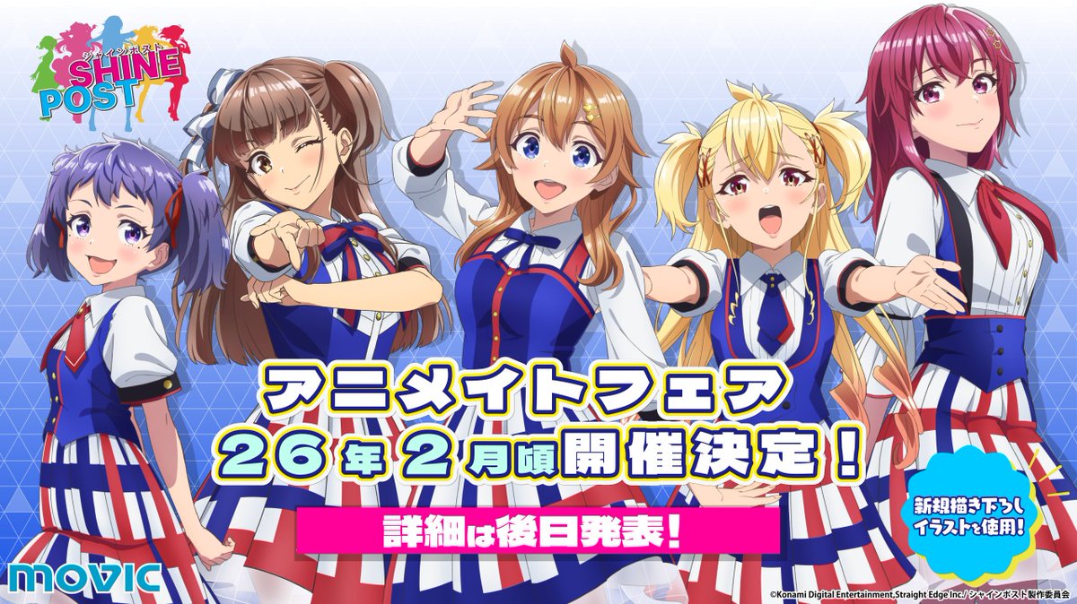 シャインポスト』公式 (@SHINEPOST_PJ) / Posts / X