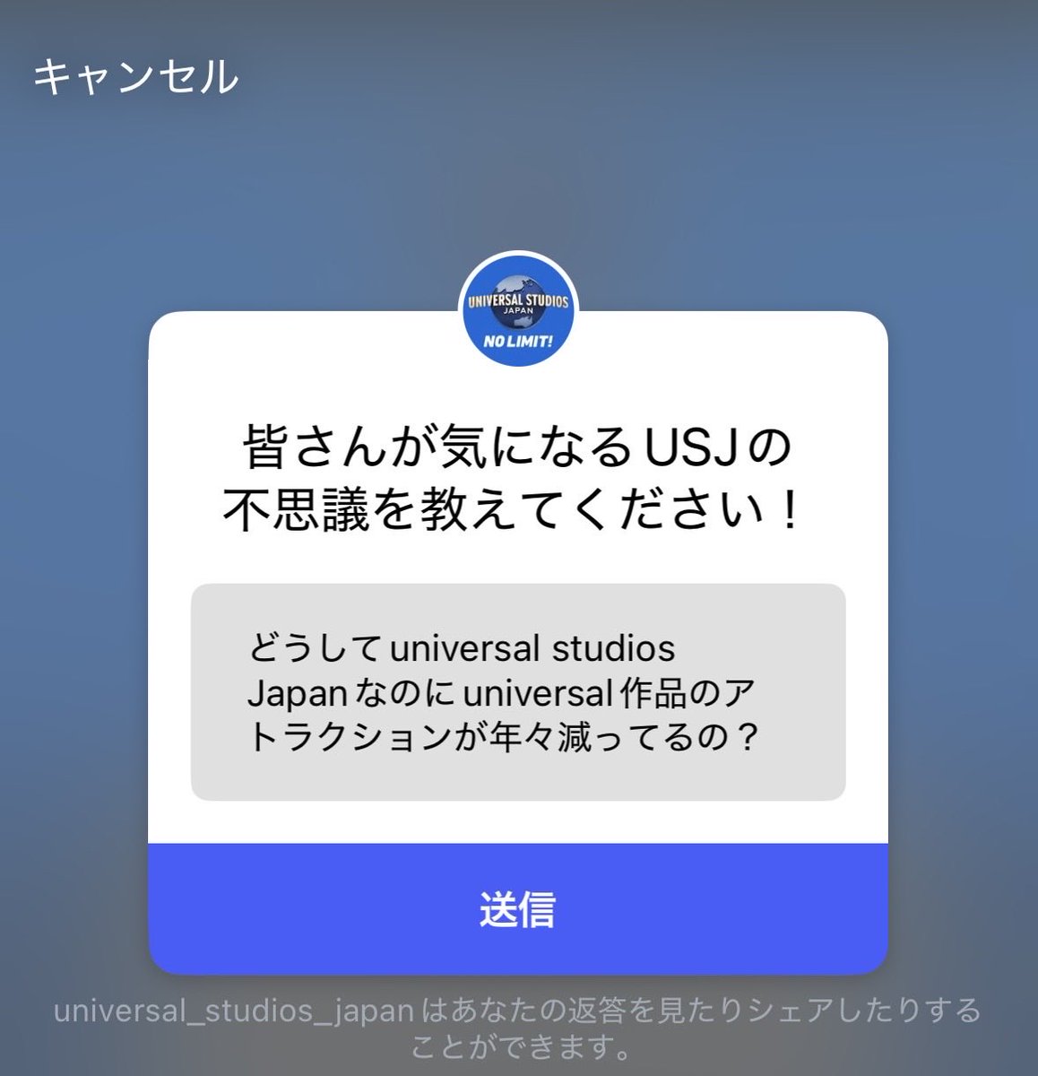 #USJファン