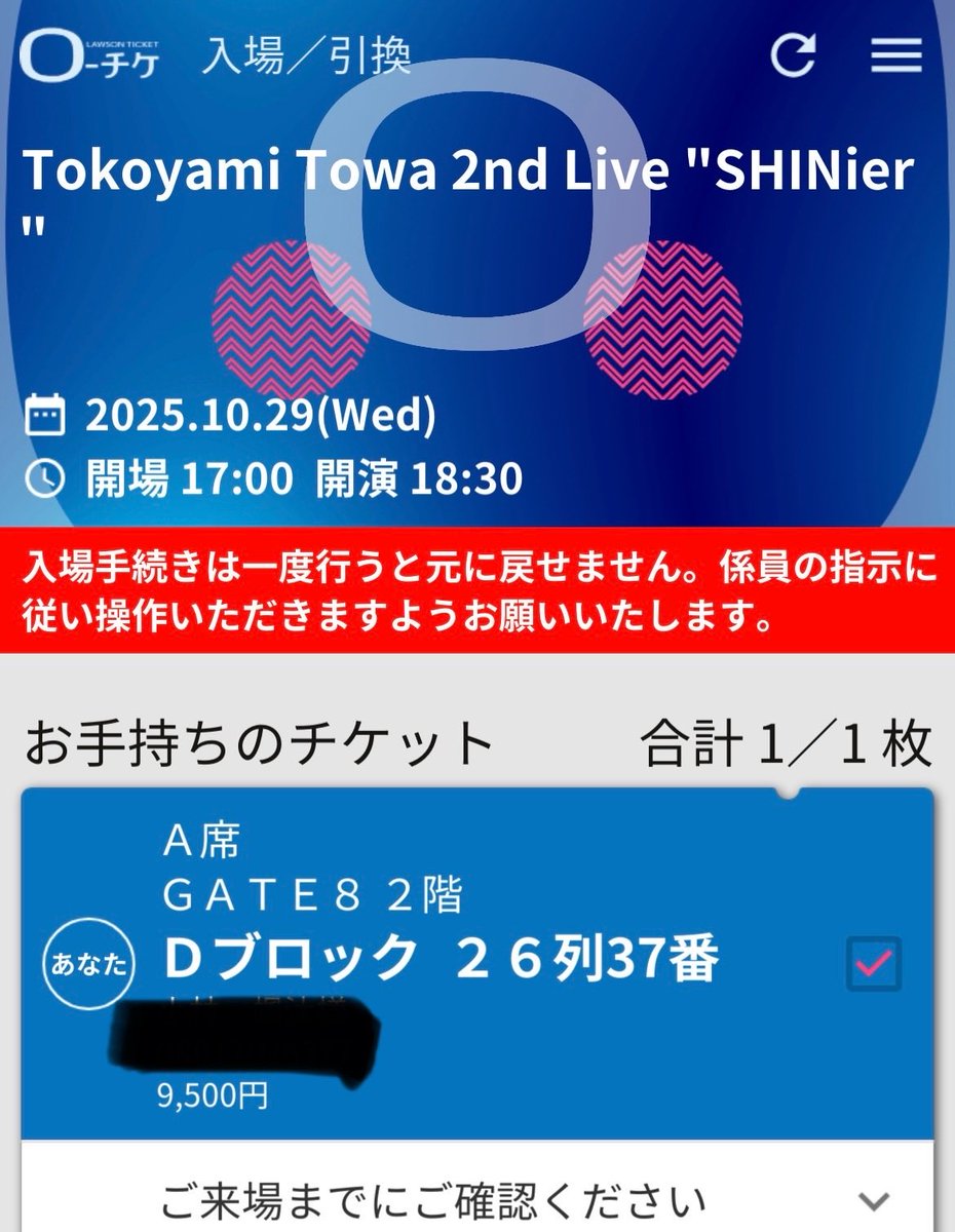Aya_noSnoL's tweet photo. #常闇トワ 2nd Live 「 #SHINier 」
最高のライブで時間が一瞬で過ぎました✨️
2階席でしたが、むしろ見やすくて楽しくライブ観戦出来ました✌️
どの歌パートもホント良かったのですが、Paletteの最後カラフルにペンライト光る所と、ChewyChewyのライブアレンジが特に良かったです👾
#常闇トワ2nd https://t.co/HhYqQMt0MH