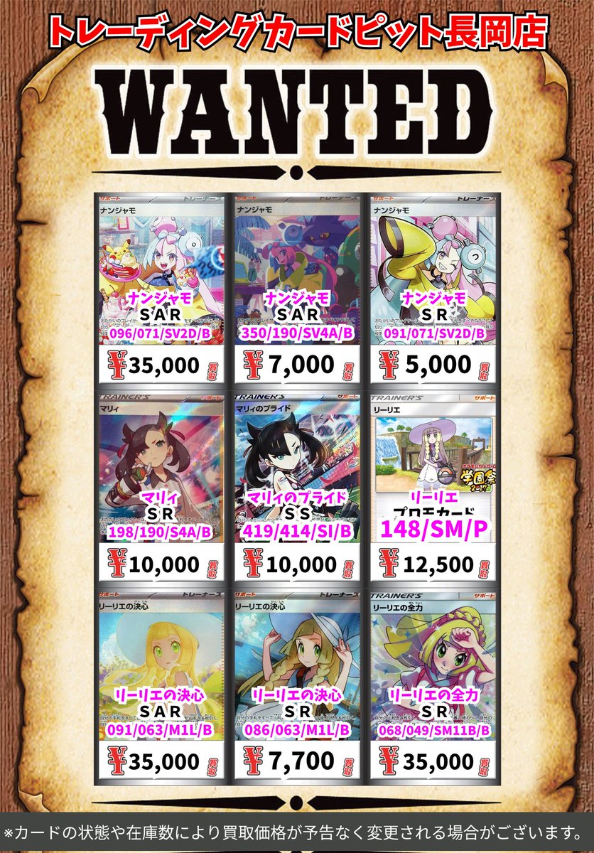 旧枠SR、VR、光物、プロモ約1000枚セットまとめX トレーディングカードピット長岡店 on X