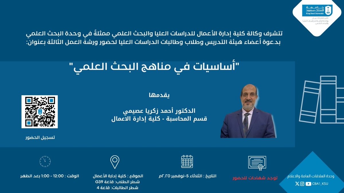 كلية إدارة الأعمال tweet media