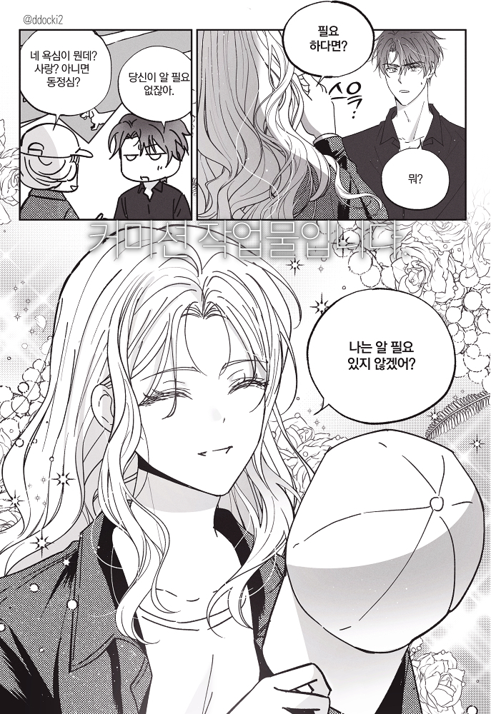 ddocki2's tweet photo. 💜커미션 신청 감사합니다! https://t.co/oNbaoGgau5