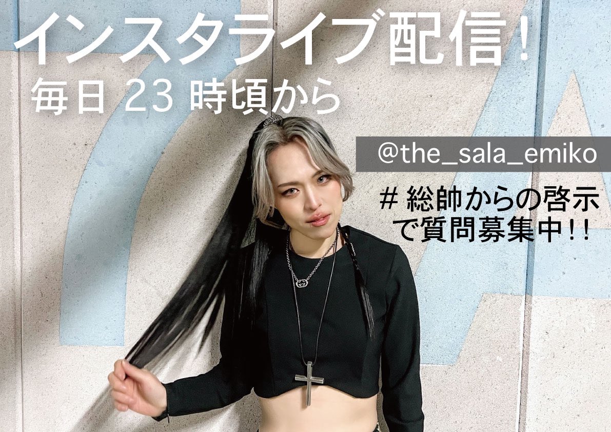 ミュージシャン Sahala ミュージシャン Sahala SLASH - SAHARA〜feat. Koshi Inaba