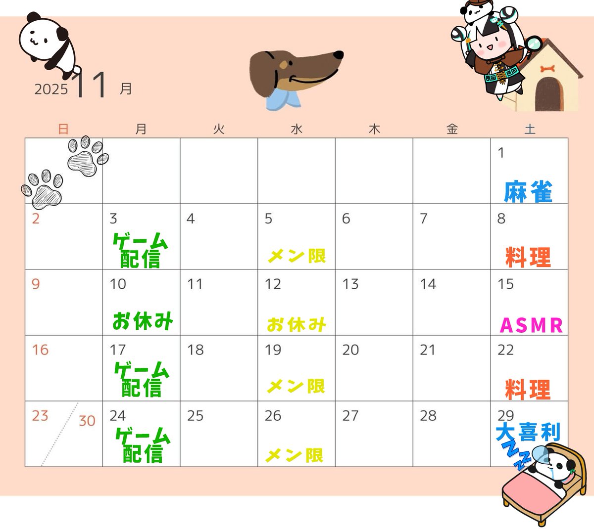 ぱんちゃん✨ 熊猫ぱん🐼💞 (@panchan_33) / Posts / X