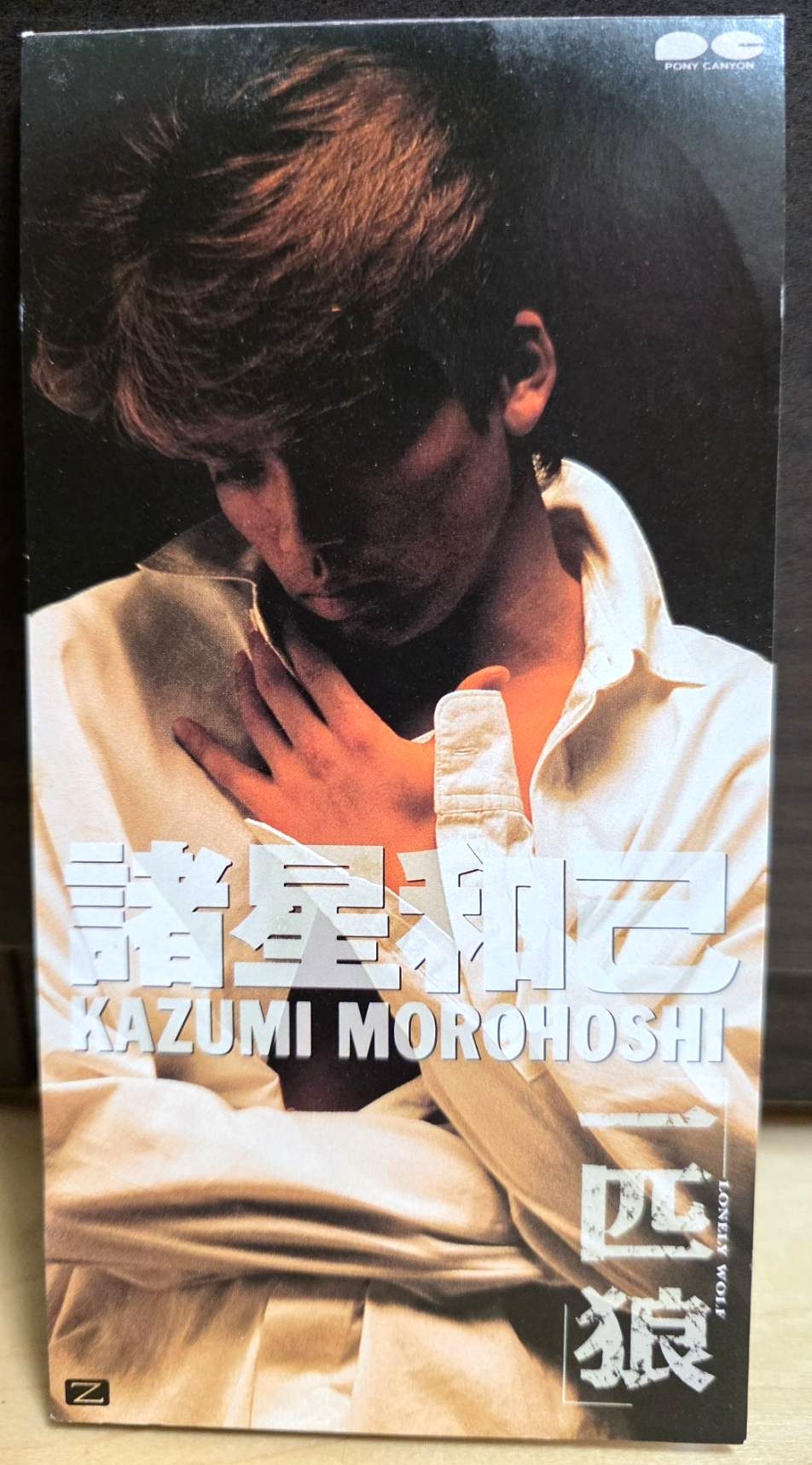 諸星和己 - Search / X