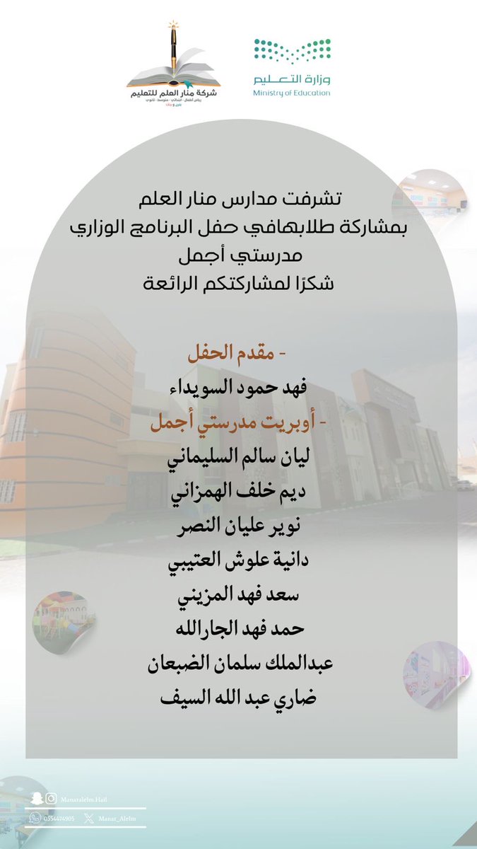 Manar_Alelm's tweet image. 