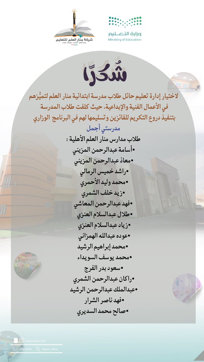 Manar_Alelm's tweet image. 