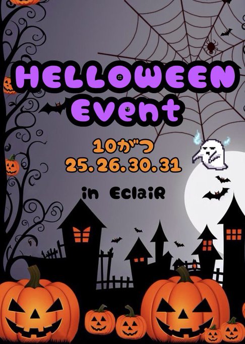 EclaiR(えくれーる)のイメージ