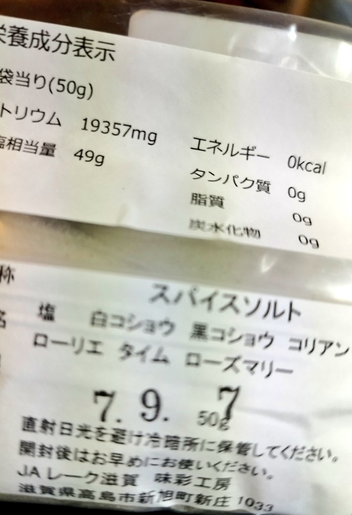 ミツロウクリームの季節🍯
蜜蜂やさん？の蜂蜜とそこのミツロウ🍯れなちゃんに毎年レシピ聞く😌
化学農薬不使用のお店でGETした野菜は食べたからUPできないけど合法ハーブ詰め合わせ幸せ😍
スパイスソルト神！これだけで味付け終了🐷🌈
乾燥しすぎて枯れてる合法ハーブたちの使いみち教えてほしい🌿