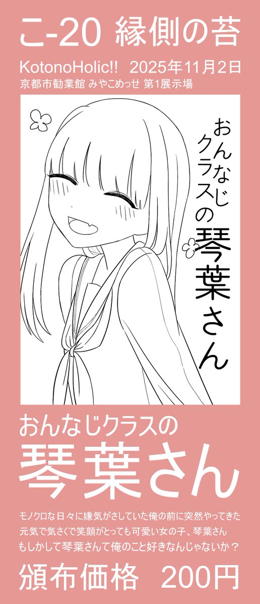 恋愛授業 前園・Clarissa・皐 P 箔押しサイン入り 恋愛授業 前園・Clarissa・皐 P 箔押しサイン入り