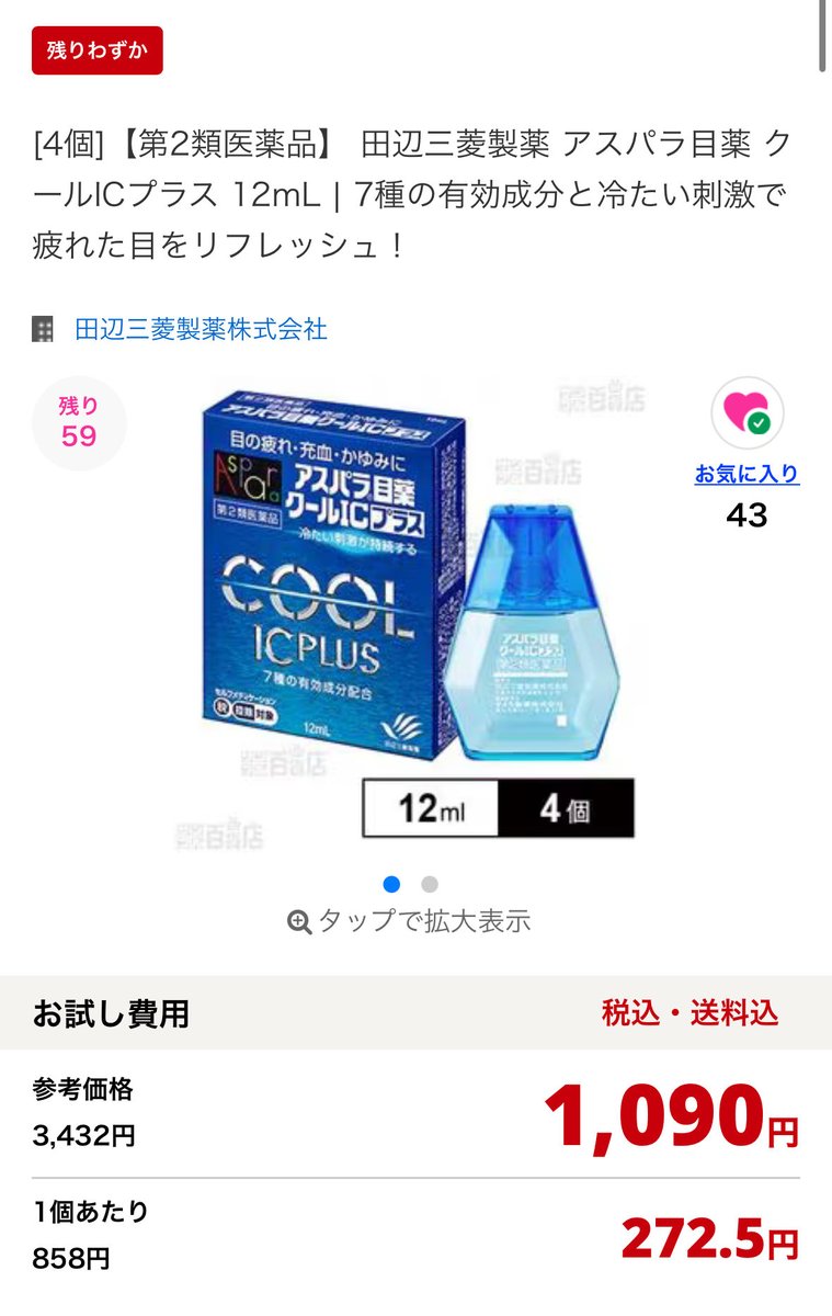 ヒロ★フォロー割引 Hiro 〜目覚めよお得魂〜お得好きの母〜 on X