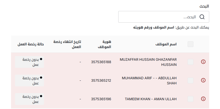 LawyerAhme's tweet photo. @QiwaCares السلام عليكم
عندي مشكلة ما اقدر اطلع رخصة عمل لهالعمال الثلاثة https://t.co/Fm6WhVhfKi