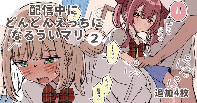 FANBOX更新しました〜!(遅い)
uimrえっち配信シリーズは全て無料です〜!
らくがき12枚くらいある!

https://t.co/rkeev0TjZ6 