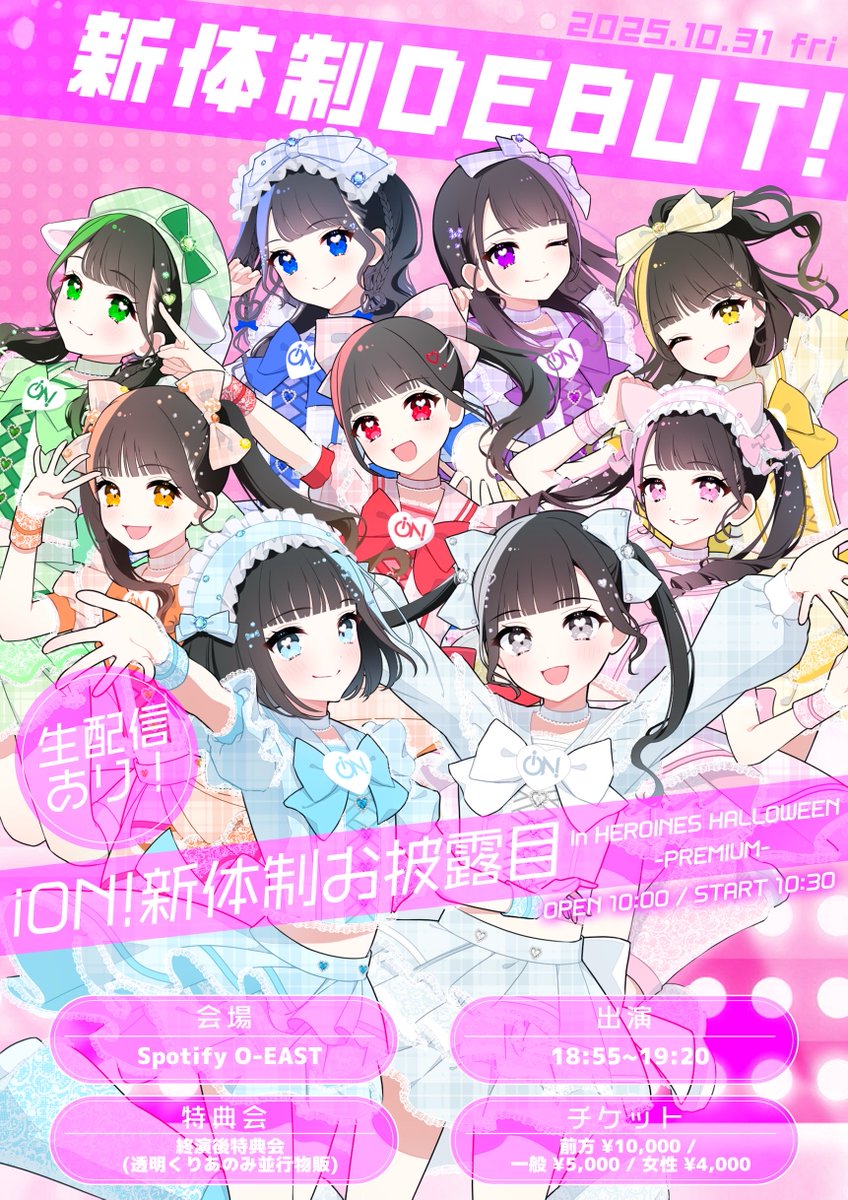 ION(アイオン) iON!【アイオン】iLiFE!妹ユニット on X