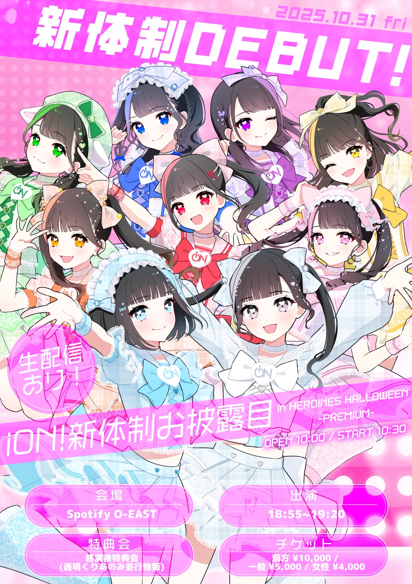 iON!【アイオン】iLiFE!妹ユニット on X: 