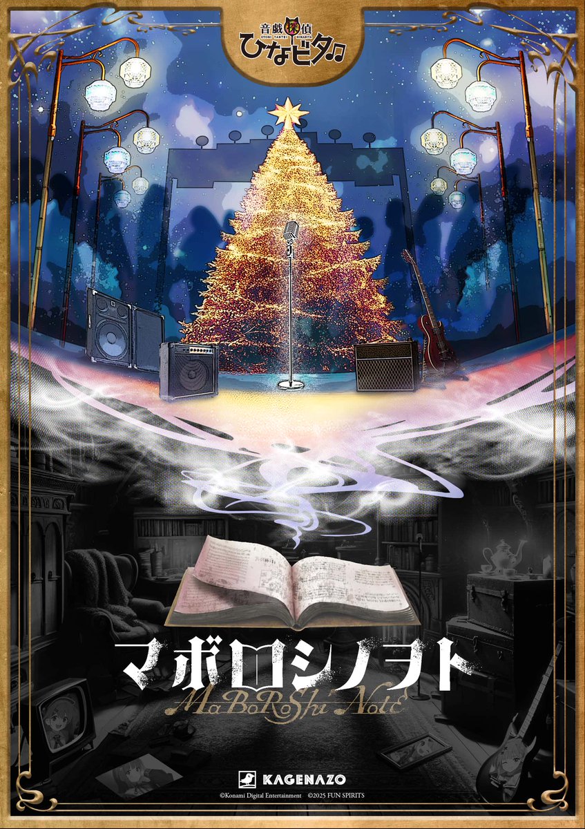 目玉の船頭さん 公式】KAGENAZO on X