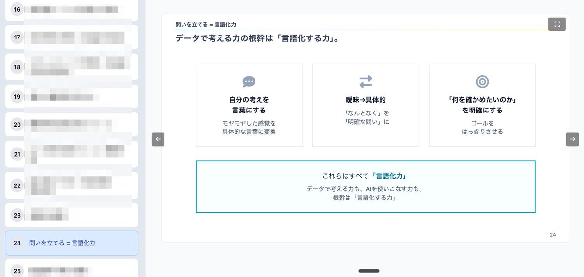 dbk2021's tweet image. Geminiのスライド機能が話題ですねー。もう少し安定してからかな、というのが率直な感想です。
自作のスライド生成・プレビューシステムでもこれくらいまでは整えられるのでしばらくはこの体制かなー。自分の好きなレイアウトに整えられるし、直接HTML見れるし。