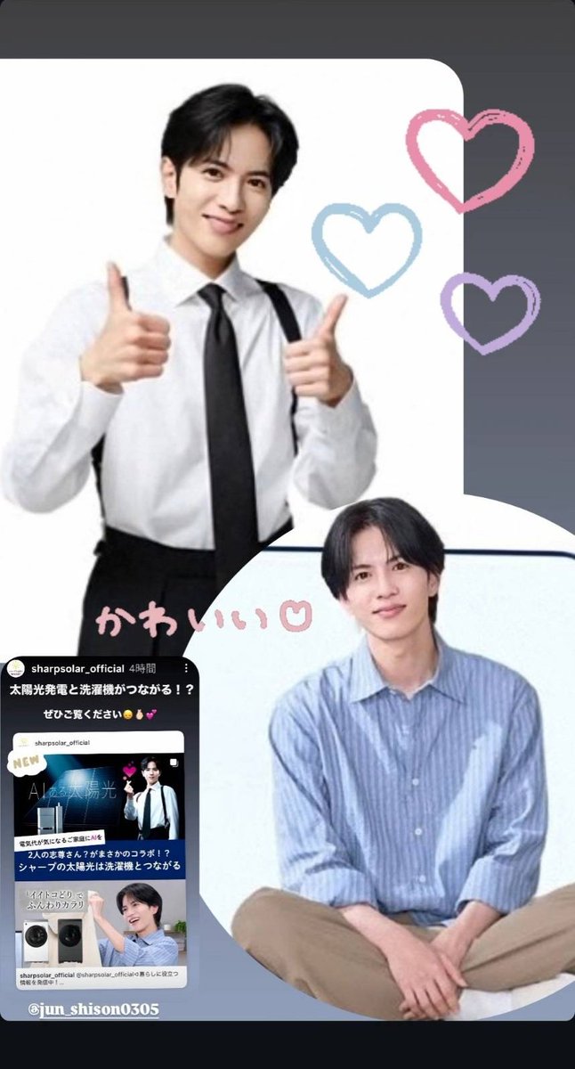 NHuKj2RSBgPdSfz's tweet image. SHARPさまのinstaより

#志尊淳
#SHARP
#AIある太陽光