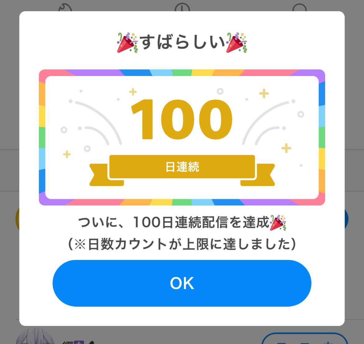 七夕 ろめゆ🧷🦭@オリギフ🥈thx！ on X