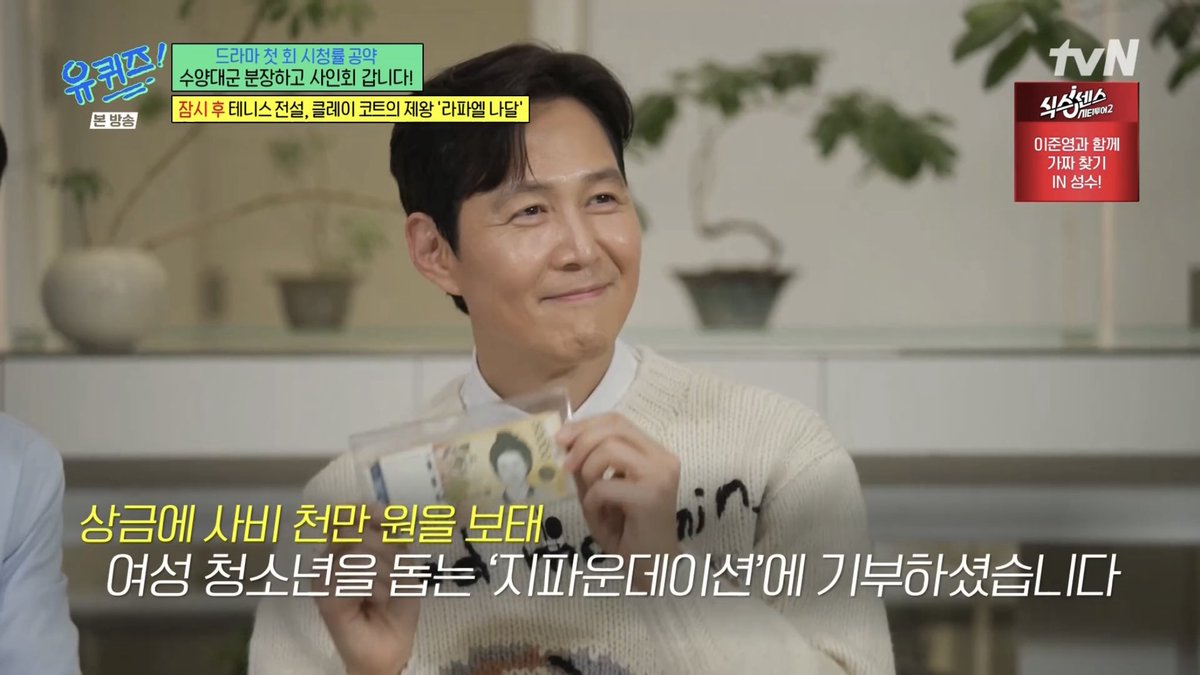 유퀴즈 스튜디오 컷