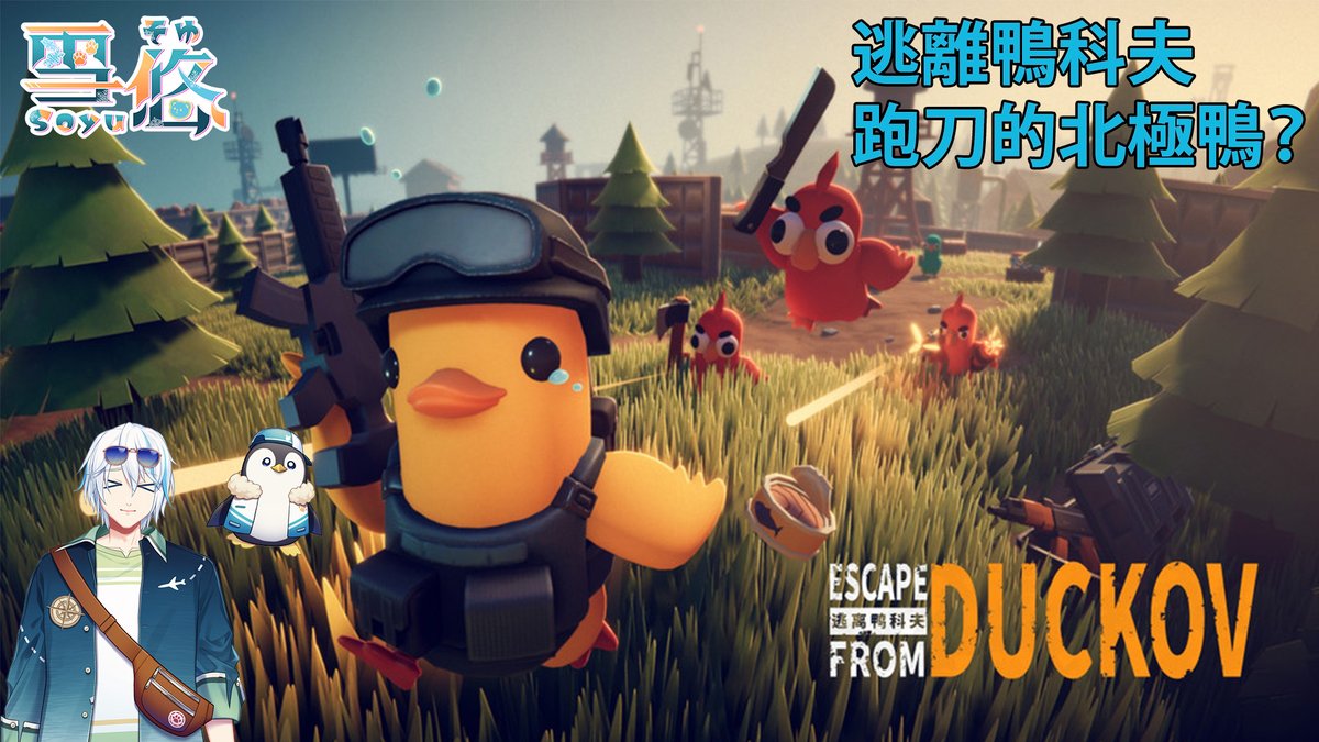 今天玩dockov撿垃圾
youtube.com/live/BQ0Q8KRpt…