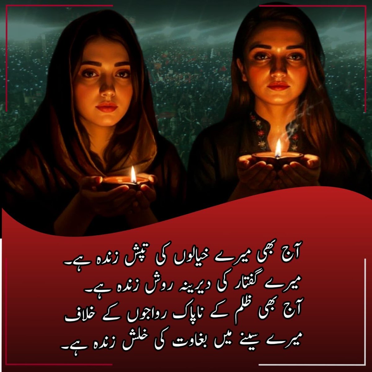 اِن بہنوں کے لیئے دو چار لوگوں کا بُغض اِتنا زیادہ ہے کے وہ انسانیت بھی بھولے بیٹھے ہیں۔۔۔

جو واہیات اور گھٹیا کیمپین اِن کے خلاف پٹواریوں کے اکاؤنٹس سے چلائی جاتی ہیں ، وہی اگر کِسی مہاتما کے گھر والوں کے خلاف چلائی جاتیں تو آسمان سر پر اُٹھا لیا جاتا۔۔۔

لیکن حسد اور نفرت