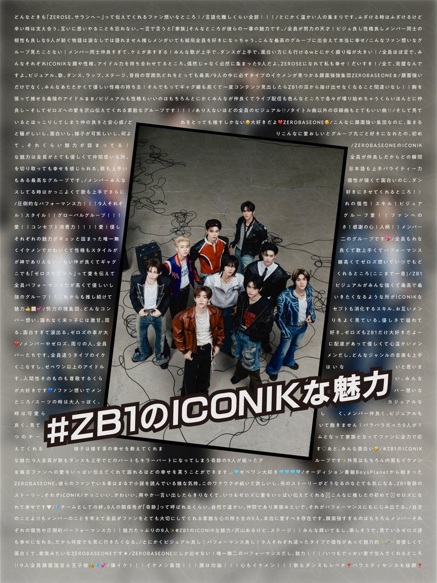 ZEROBASEONE Japan Special EP 『ICONIK』 2025.10.29 RELEASE ZEROSE