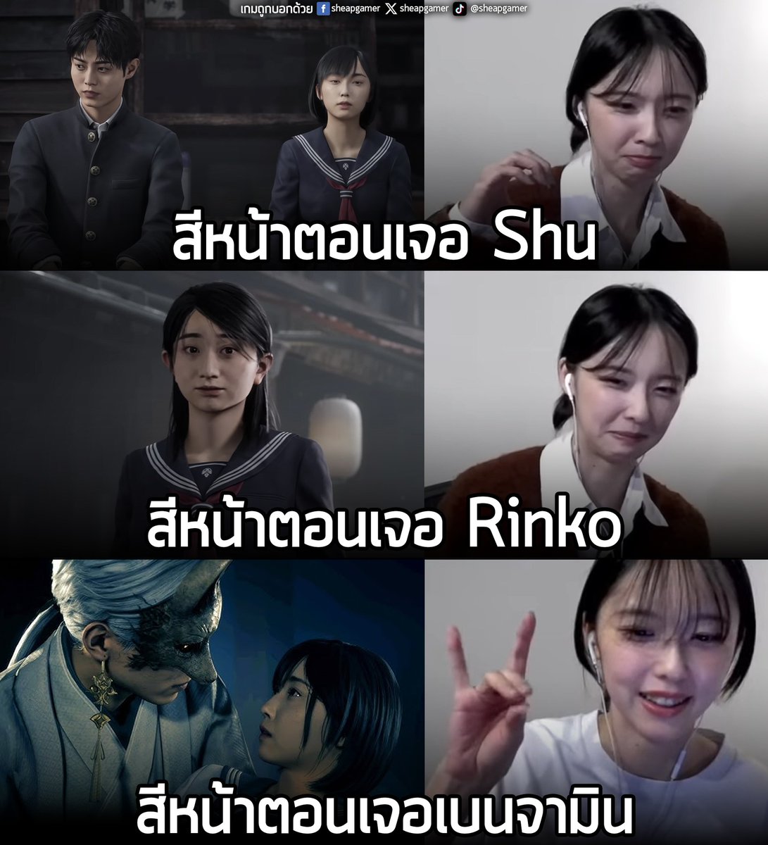 เกมถูกบอกด้วย tweet media