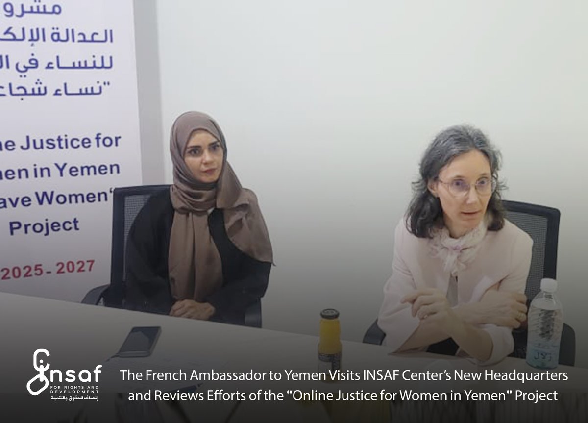 Insafyemen's tweet photo. The French Ambassador to Yemen Visits INSAF Center’s New Headquarters and Reviews Efforts of the “Online Justice for Women in Yemen” Project

Today, the French Ambassador to Yemen, Ms. @corm_kammoun , visited INSAF Center for Rights and Development at its new headquarters in Khor Maksar District – Aden, accompanied by Ms. Cécile Longé, Support Envoy and Cooperation Attaché at the French Embassy to Yemen.

The visit aimed to review the progress of the project “ Online Justice for Women in Yemen – Brave Women,” implemented by INSAF Center with the support of the French Embassy in Yemen. The project seeks to combat online blackmail and digital violence against women and girls, while raising awareness about women’s rights in the digital space.

During the visit, the Ambassador and Ms. Longé toured the Center’s departments and listened to a presentation from the project team on the implementation process and upcoming plans to expand awareness activities, provide legal and psychological support to affected women, and build the capacity of target groups in the fields of digital safety and combating online violence.

The meeting also touched on a training course held in the Arab Republic of Egypt, which included participants from the Center’s staff, judges, and academics. The course aimed to enhance knowledge of transitional justice mechanisms and exchange experiences in the field of women’s rights protection.

Furthermore, the discussion highlighted the hotline established by the Center to receive reports and consultations related to online blackmail and digital violence, as well as the monitoring and evaluation mechanisms adopted by the Center to ensure effective and sustainable project outcomes.

The Ambassador was also introduced to “INSAF Space,” a digital platform launched by the Center as part of the project’s activities. The platform focuses on raising awareness through online content and podcasts, providing a safe space for discussion, and shedding light on real-life experiences of women facing online blackmail and digital abuse.

A fruitful discussion followed on the project’s significance in protecting women from digital crimes and promoting a culture of digital safety in society, in addition to the role of digital media in raising awareness and advocating for rights.

For her part, Ambassador Catherine Corm-Kammoun expressed her appreciation for the efforts of INSAF Center in addressing women’s issues and combating online violence, emphasizing the importance of continuing partnerships that support such human rights initiatives, which contribute to women’s empowerment and community protection.

It is worth noting that the “Online Justice for Women” project includes several activities and initiatives, such as training workshops on digital security and media awareness campaigns aimed at spreading the culture of Online justice and enhancing women’s protection from increasing digital threats.

To visit our website:
https://t.co/KK4vZOXIC4