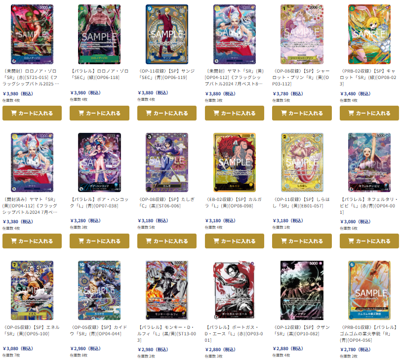 ワンピース　カード　※本日限定！ ワンピースカード専門店『ワンハッピー』 on X