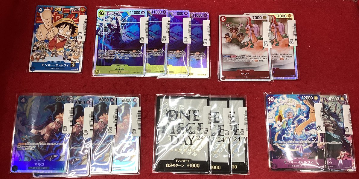 #ワンピースカードゲーム  

画像のカードを買取致しました‼️
お持ち込みいただきありがとうございます🙏

⭐️新弾⭐️
#エネル ⚡️
#ヤマト 👹

他にも【#モンキー・D・ルフィ】
などの人気カードもあります️🔥

ショーケースに展開致します🌈
ご来店お待ちしております🙇

#ワンピ　#ワンピカード