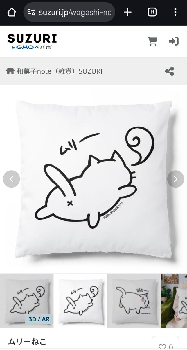 SUZURIに登録してみたムリーねこ＆おけつねこクッションなんですが、なんかYES/NO枕っぽいな？と気づいてさっきから爆笑してます🤣 まさかのYES/NOクッションwww 立体プレビューもあるから見てみて欲しい笑 ウケる笑笑 y suzuri.jp/wagashi-note/1…