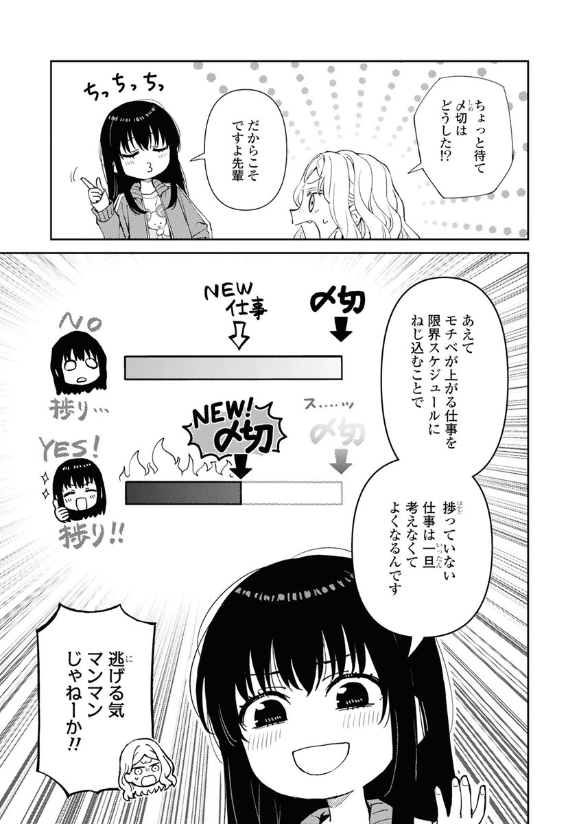 📣お知らせ📣
明日30日発売の『ふたりエスケープ公式コミックアンソロジー』にて、漫画で参加させていただきました!
後輩が悪の漫画家ライフハックを実行します✨️😈✨️
https://t.co/lBASKqysSv

#ふたりエスケープ 