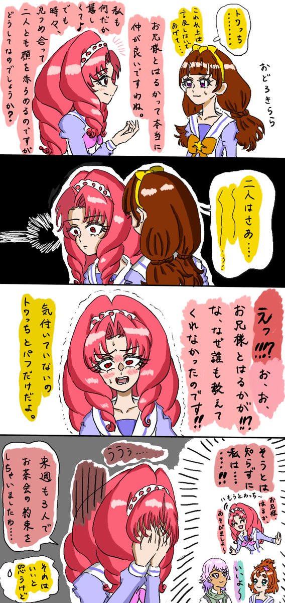 村名ばなな子🍌 (@antokikake877) / Posts / X