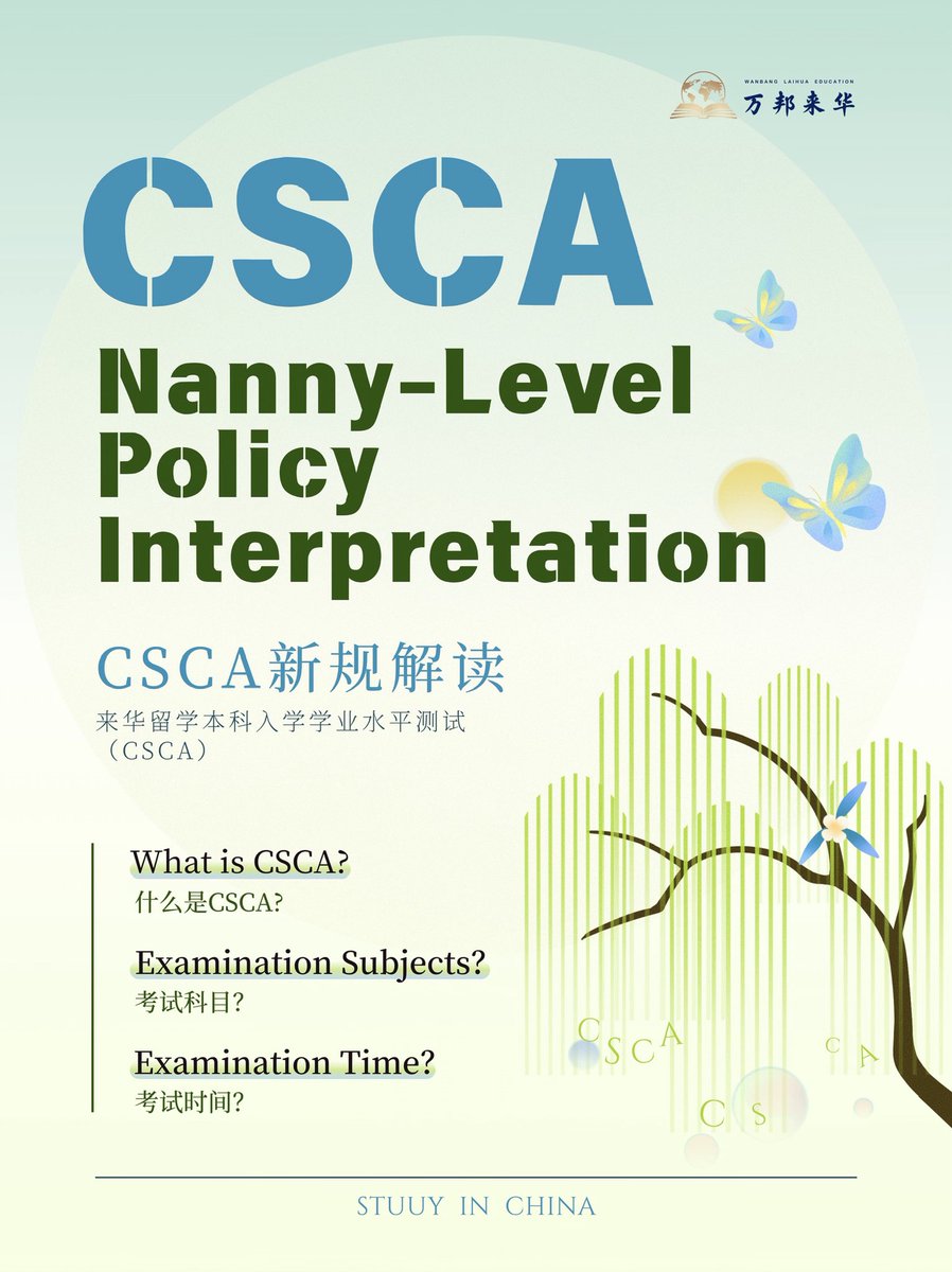 X2324732866's tweet image. A Nanny-Level Interpretation of the New CSCA Regulations！barriers?
#CSCA 
#StudyInChina #ChinaEducation #InternationalStudents #StudyAbroad