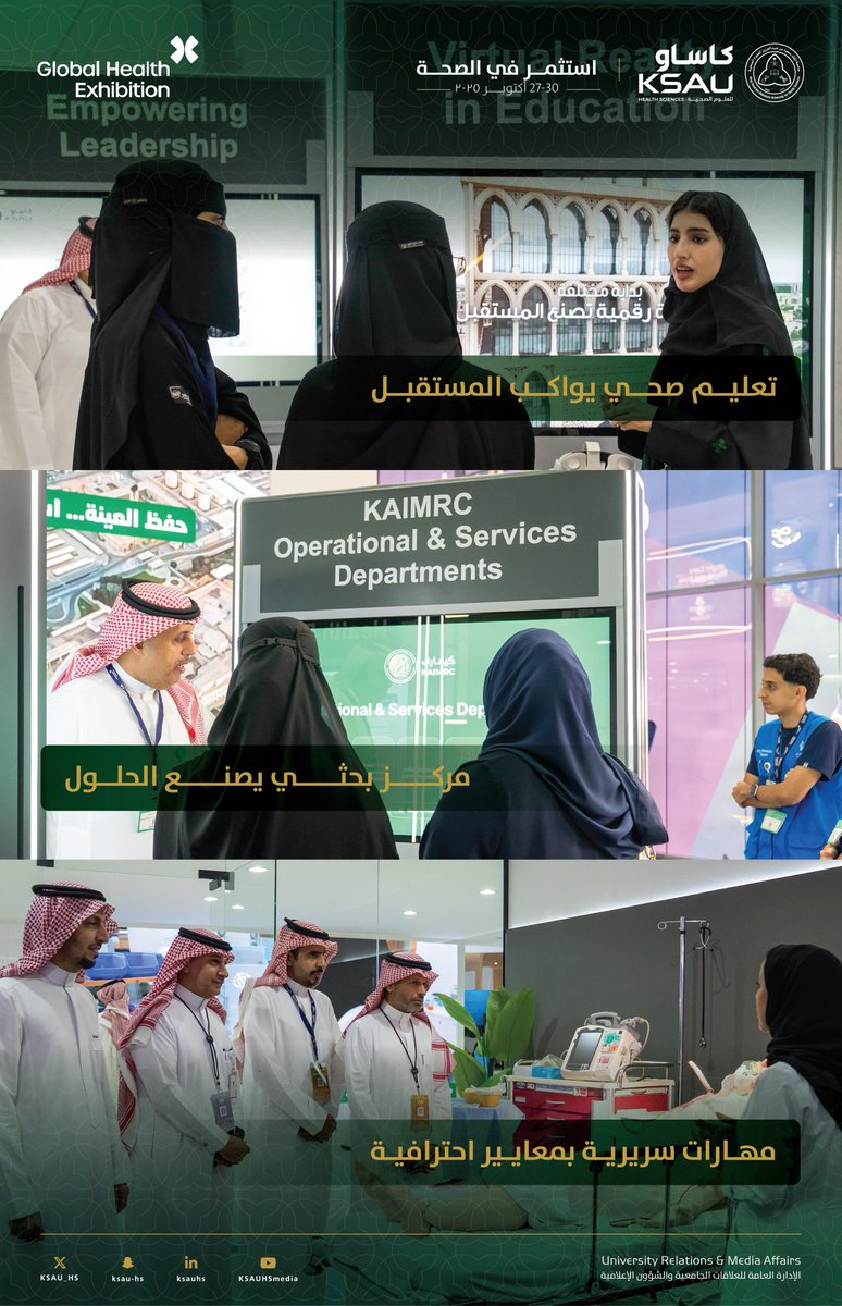 جامعة الملك سعود بن عبدالعزيز للعلوم الصحية tweet media