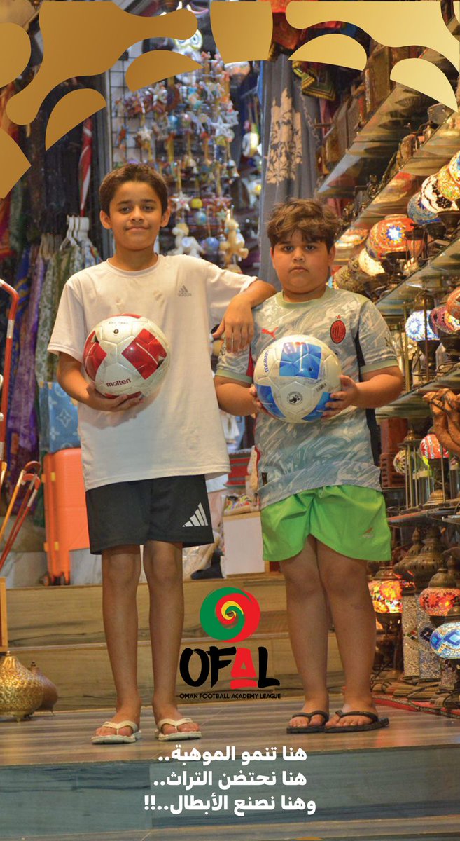 shabiba's tweet photo. #عاجل
#الشبيبة
العدّ التنازلي يبدأ.. حفل بطولة OFAL تحت رعاية السيد سليمان البوسعيدي يبدأ بعد قليل ⚽️🏆🕕
كونوا معنا في انطلاقةٍ مميزةٍ..
من هنا تبدأ الحكاية من جديد..
#OFAL #الكرة_العمانية #أكاديميات_عُمان #الشبيبة
للتفاصيل .. 👇👇
https://t.co/g3Q5t4z1n2 https://t.co/3JiAle8Yye