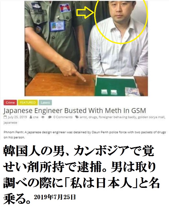 qsfkbwIhuWLhnjI's tweet photo. 外国でも日本人に化ける朝鮮人の犯罪者 https://t.co/3VEPWoUEXl
