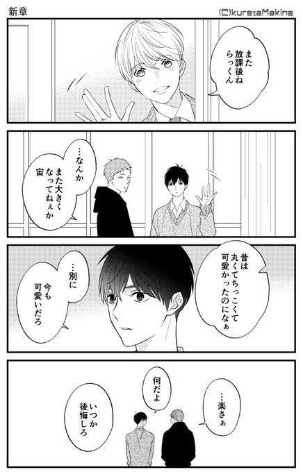 暮田マキネ(@peccato7) さんのマンガ一覧 | ツイコミ(仮)