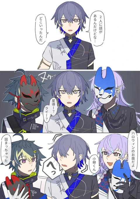 ⚠︎捏造 