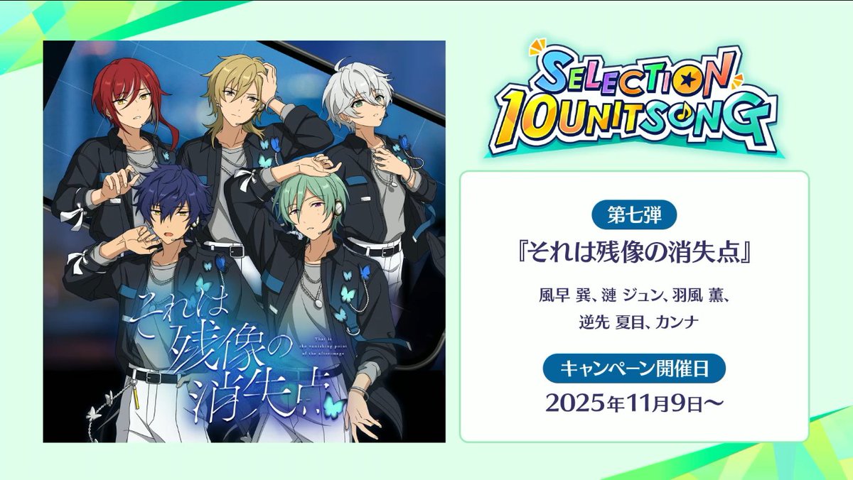 DailyNatsuRui's tweet photo. Natsume in the new Selection 19 unit song! Alongside Kaoru, Tatsumi, Kanna and Jun. https://t.co/1qRZBwsF6u