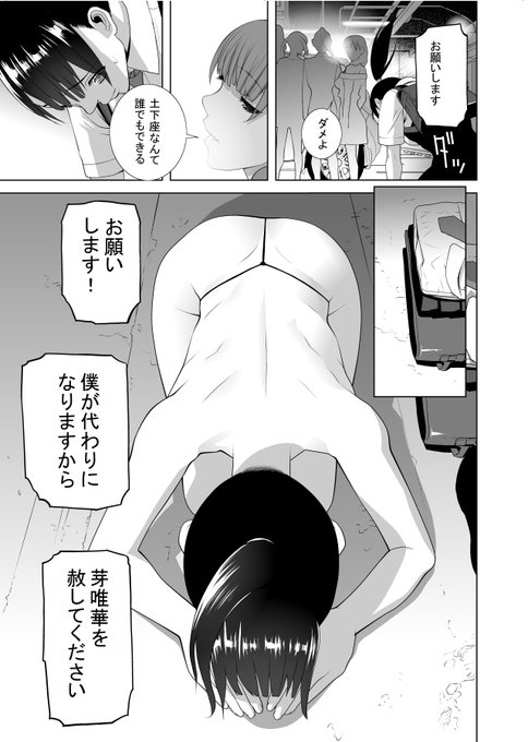 お詫び…今月号のペンギンクラブは義妹の芽唯華が酷い目に合うような告知でしたが、義妹に課せられる苛烈な責めを聞いてなおこんなことを申し出る義兄の話です。
タイトル「女装義兄はさらわれる」
よろしくお願いします。 