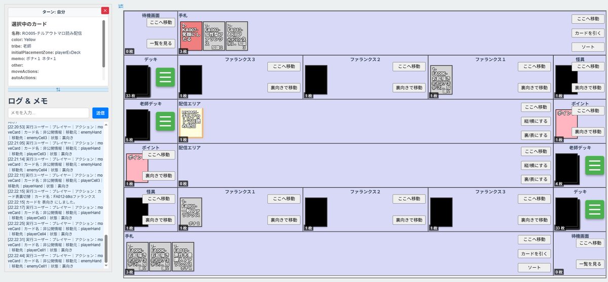 koyuTWINT's tweet image. ボナヴーカードゲーム、始めました。
#ボナヴー配信 
#TCGSim