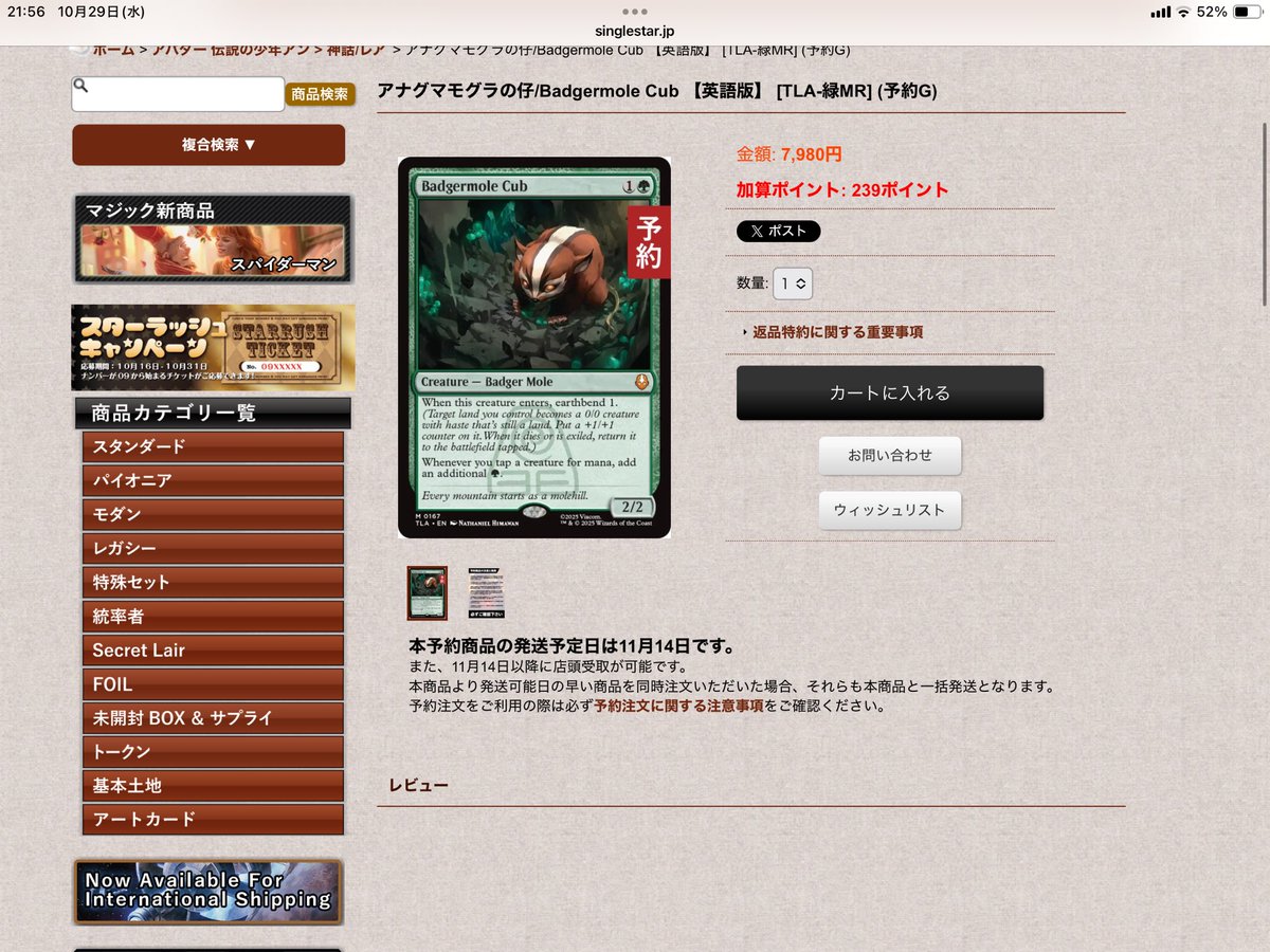 シェリン・バーガンディ チップスカード チプカ ×30 シェリン・バーガンディ チップスカード チプカ ×30 Iron Leaves