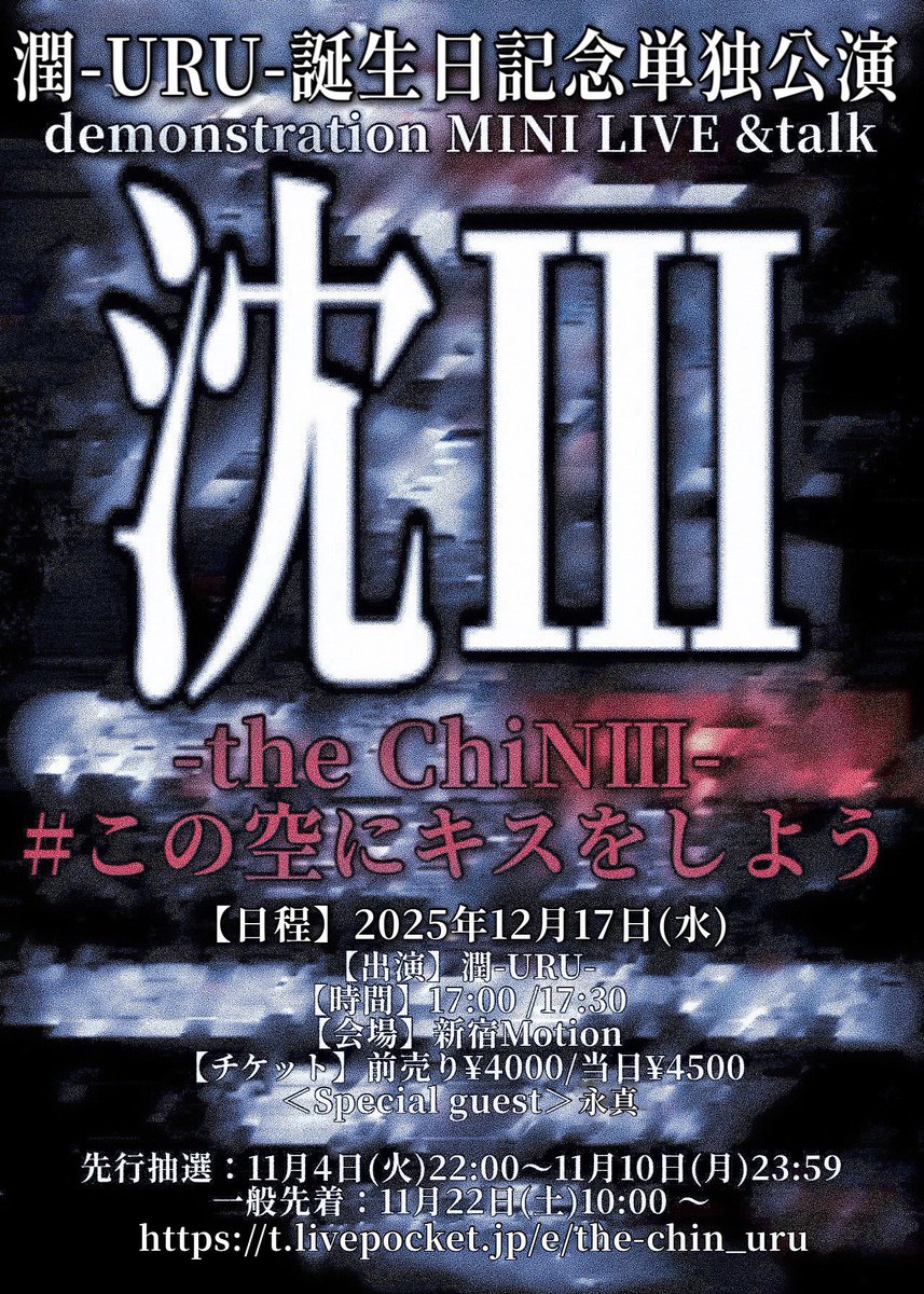 Sky Kiss （鐘ト銃声） 潤 チェキ 2025年最新】鐘ト銃声 チェキの人気