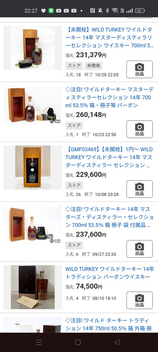 最高品質(当時の物、そのまま)保管庫から出品しました。 駿河 on X