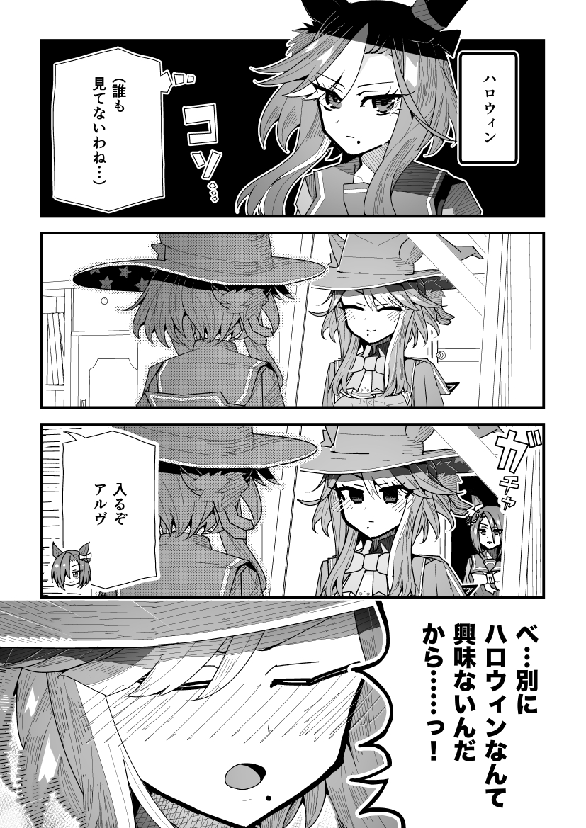 まとめ ロコモコ。 Joco ロゴスエットジャケット(スウェット・ジャージー